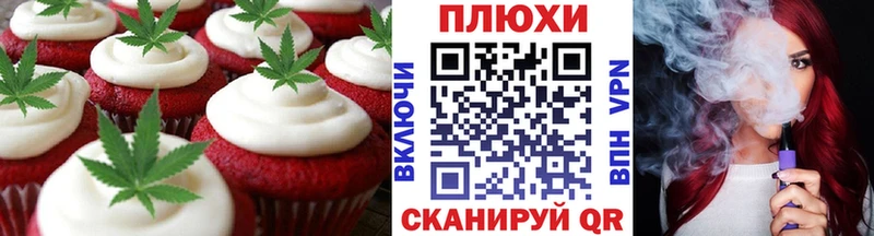 Canna-Cookies конопля  Мариинский Посад 