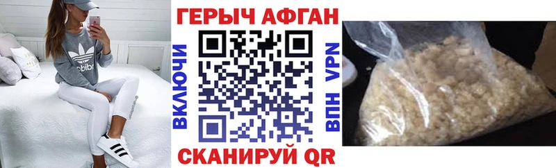 Героин хмурый Мариинский Посад