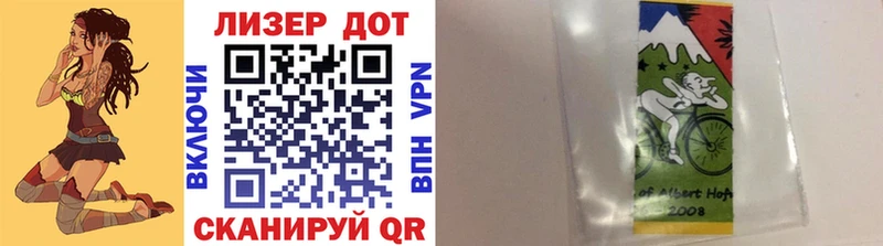Марки NBOMe 1500мкг Мариинский Посад