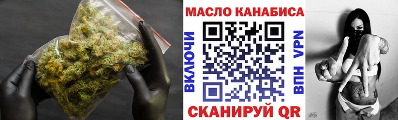 ТГК THC oil Мариинский Посад